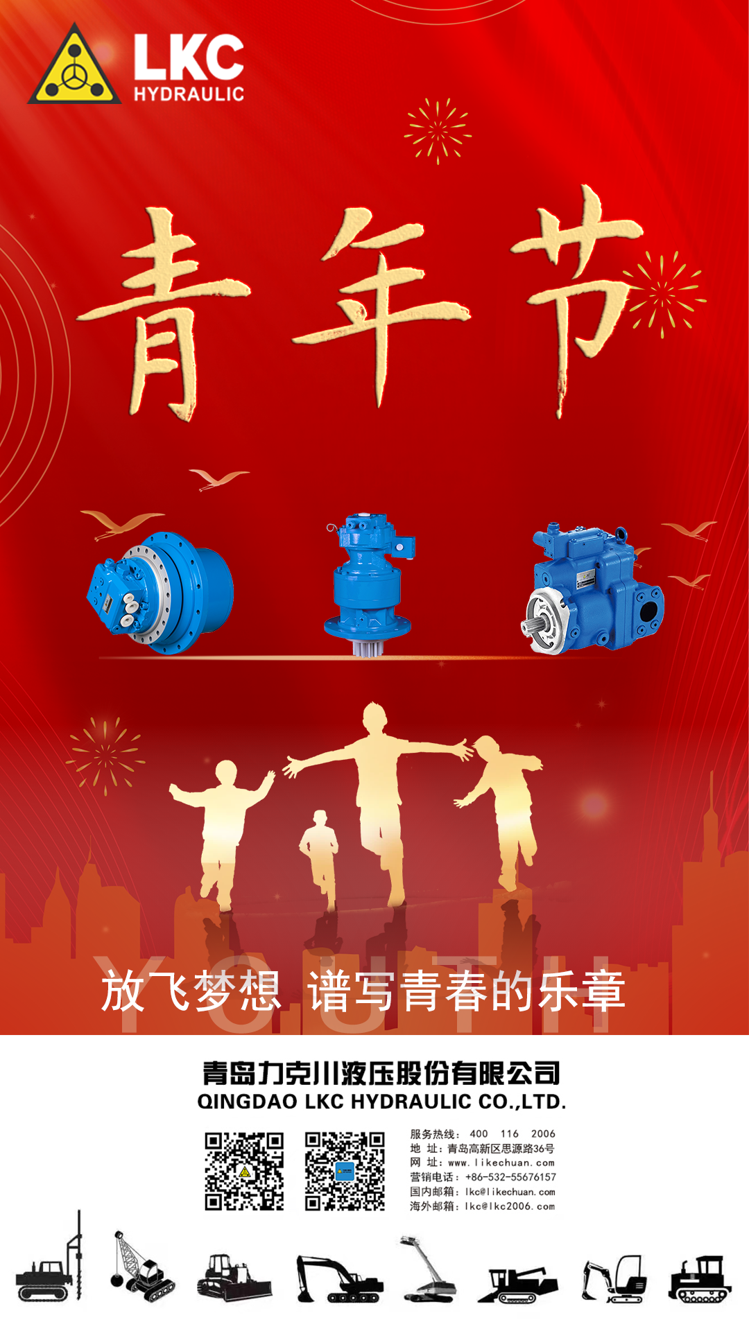 五四青年節(jié) 弘揚(yáng)五四精神，做時(shí)代新青年.png